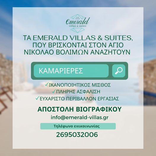 emerald villas job offer